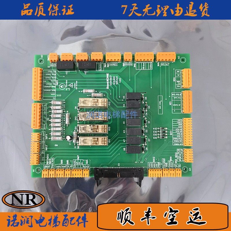 巨人通力GCEDO/G01/02/0安全回路板KM5109292V001J/GCECOB/CEB