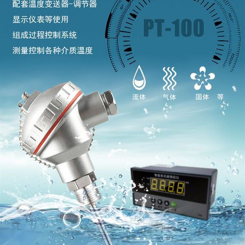 天长汣茂热电偶t温度传感器型铠装铂热电阻探头一体化变送器