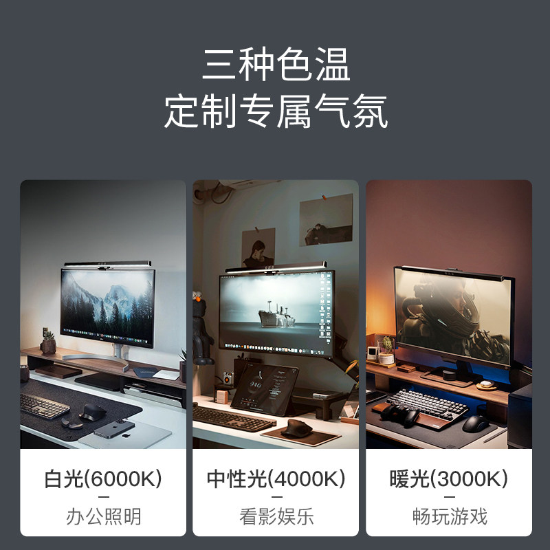 显示器挂灯工作护眼台灯游戏打电竞笔记本曲屏电脑屏幕挂灯补光灯