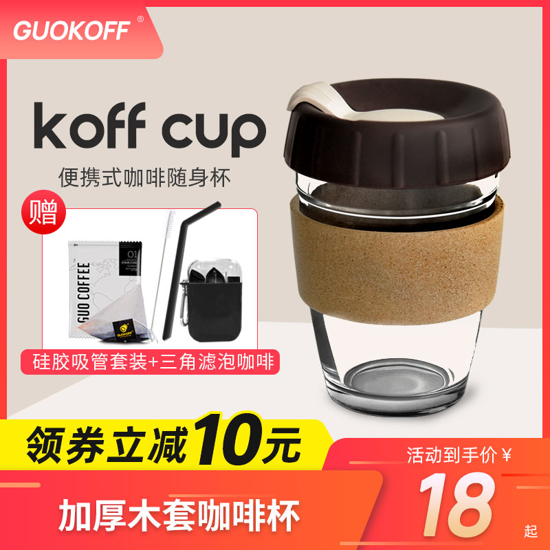 随行咖啡杯外带随手杯子防烫软木杯打包杯 咖啡