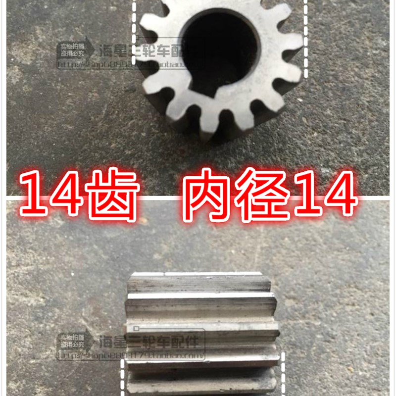 电动三轮车大秦大泰电机前盖 无刷电机齿轮总成 链条式电机头