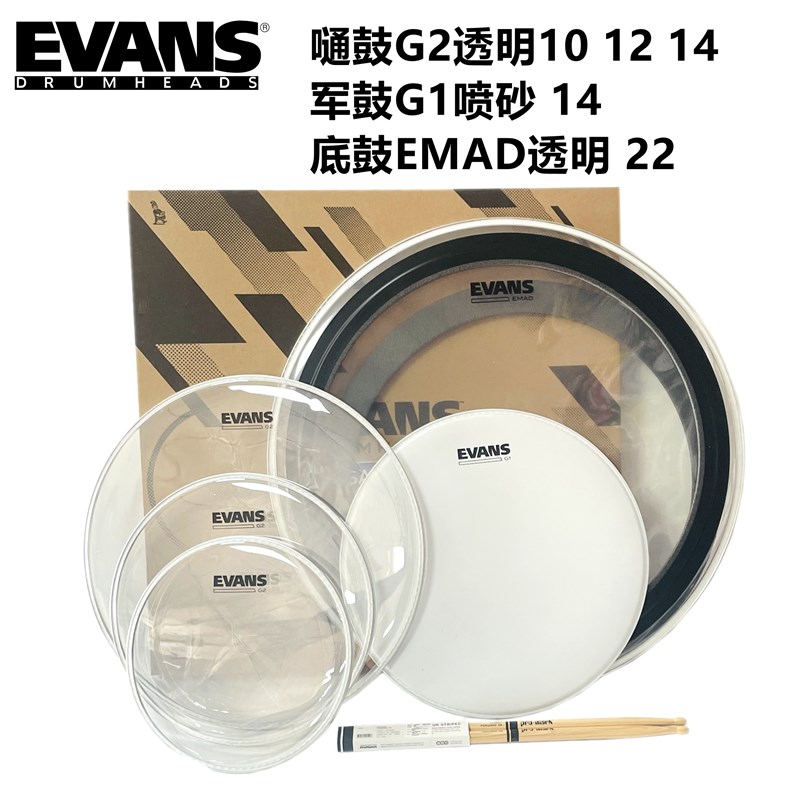 美产EVN鼓皮 层油皮 G2 鼓皮 送鼓棒 底鼓贴 r1装 五鼓