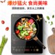 电磁炉大功率智能预约新款 一体全W电池炉灶