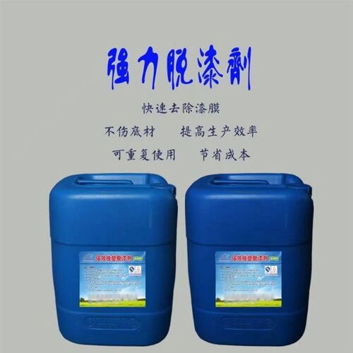 强力脱漆脱塑剂退塑剂工业地面金属去油漆除脱模木家具除漆剂