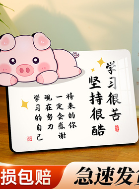 学习很苦坚持很酷励志学生鼓励孩子的摆台书桌激励座右铭相框
