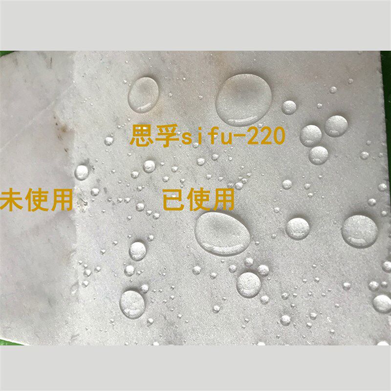 大理石防护剂石材防水剂油性岗岩麻石砂岩莱姆石防污抗碱养护液