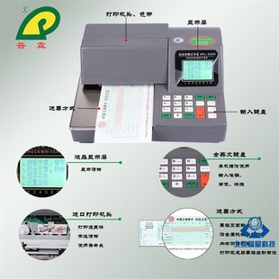 普霖支票打印机 普霖支票打印机