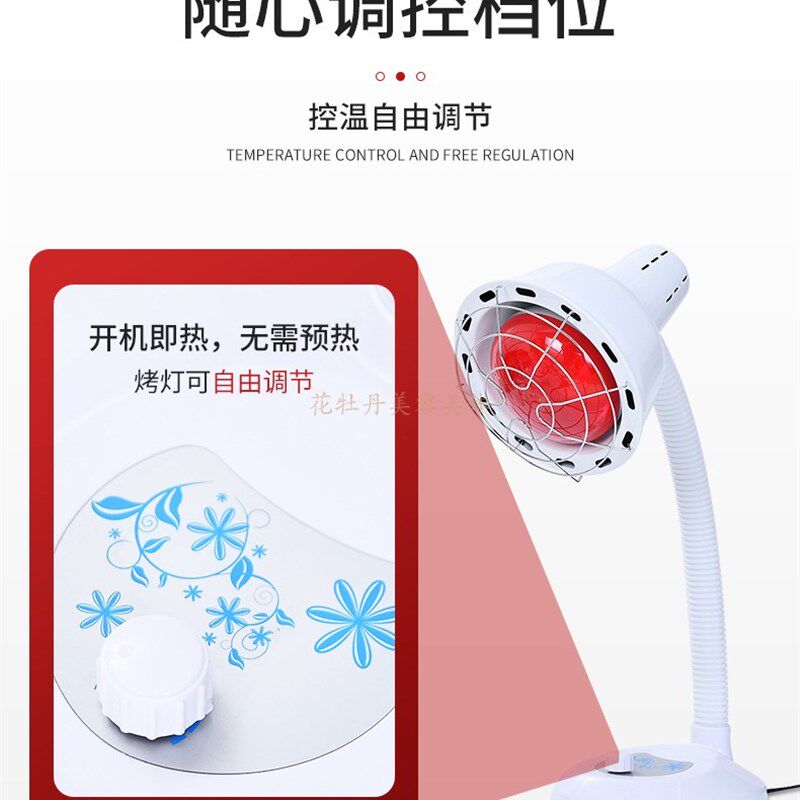 远红外线理疗灯院烤腰烤腿加热灯家用定时理疗仪台式电烤灯