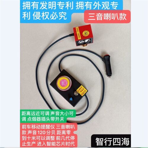 前车提醒仪大货车司队跟屁虫睡得香音喇叭款