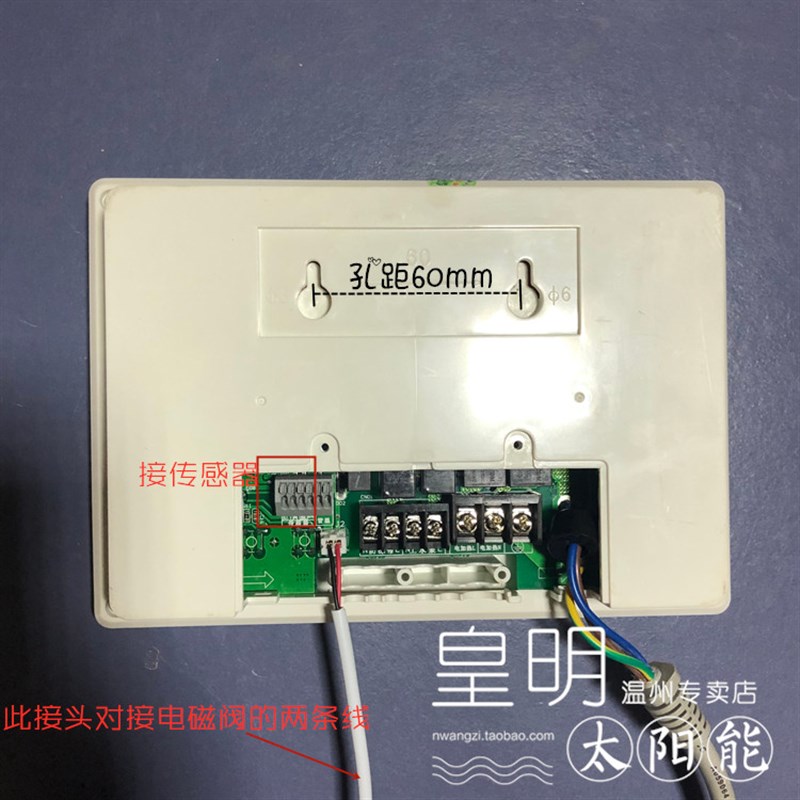 皇明亿家能太阳能热水器专用智慧星升级版智能星显示器控制器仪表