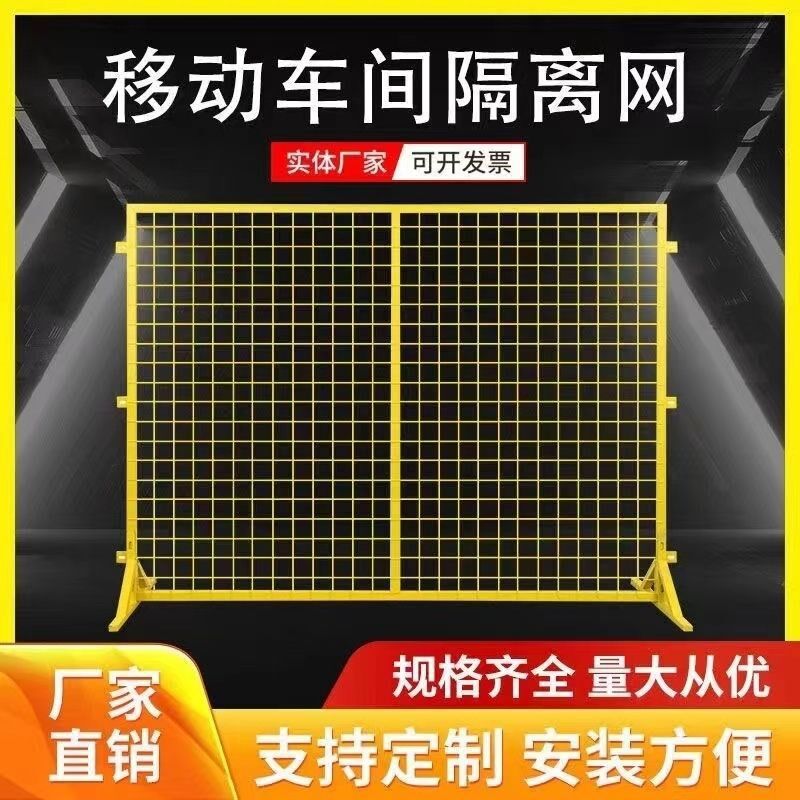 车间隔离仓库铁丝网防护隔围栏工厂设备护栏网分拣快递隔离网