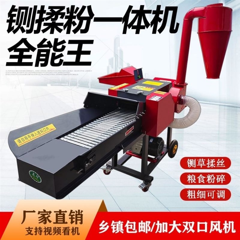 新款揉丝粉碎家用牛羊秸秆u草机揉丝机一体草料粉碎机铡草机切草
