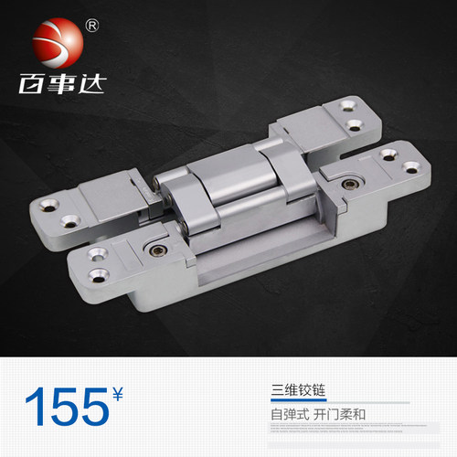 百事达 维暗藏十字铰链暗藏合页 暗自定位合页
