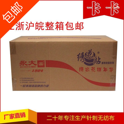 厂直销各种规格永大绣面胶油性相册纱耗材