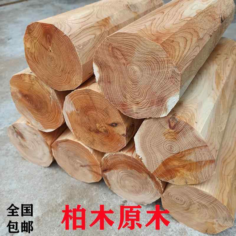 崖柏侧柏木手工料香柏毛料文玩雕刻料全材材料柏木具料
