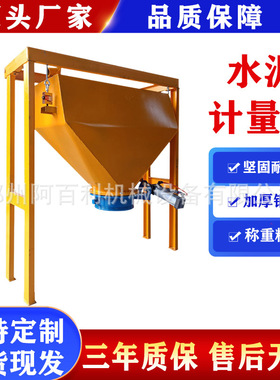 现货供应JS500型计量称 散装水泥电子计量称 配套螺旋水泥称量斗