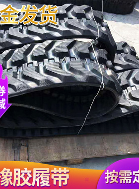 厂家直销橡胶履带挖掘机配件电动履带叉车PC28UU橡胶履带底盘