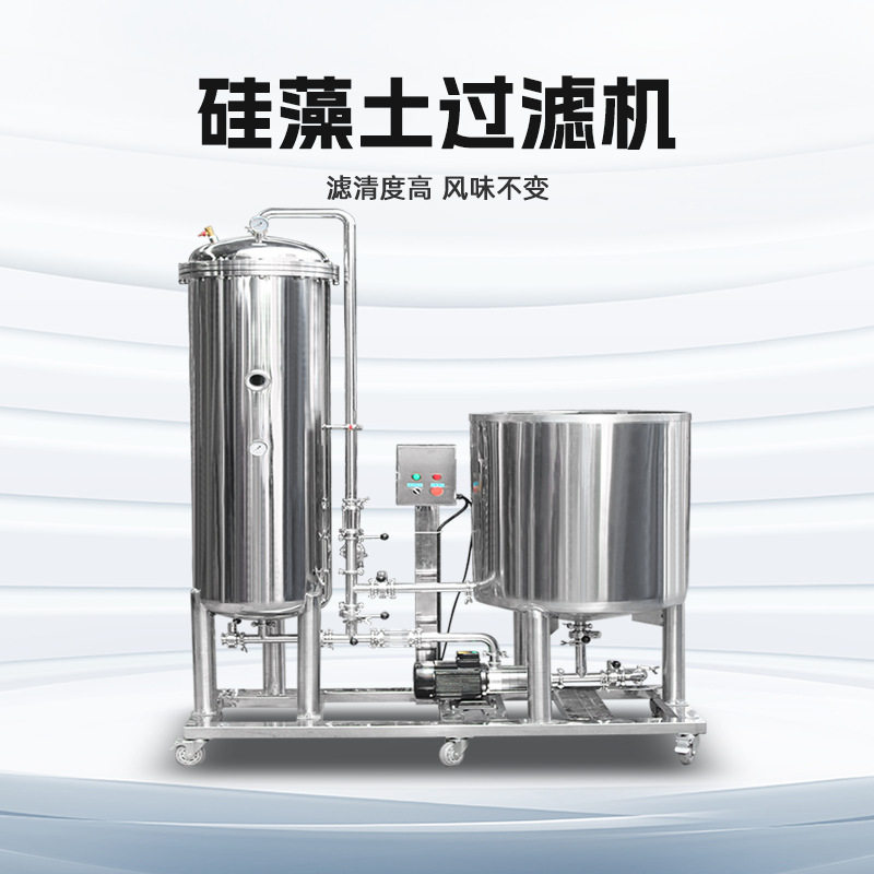 烛式硅藻土过滤机白酒过滤器啤酒红酒葡萄酒黄酒酿酒专用设备商用