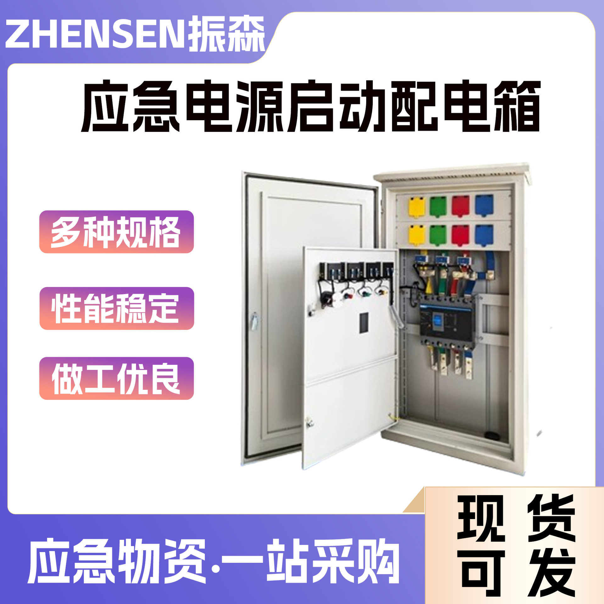 低压发电车应急电源快速接入装置630a800a电源发电机插座箱控制箱