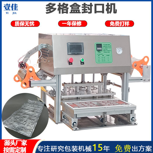 厂家定制台式月饼封口机玩具盒塑料盒封膜机PP/PET塑料盒包装设备