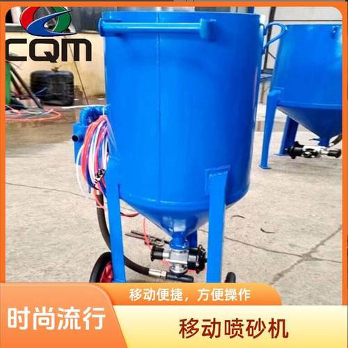 立体式除锈喷砂 除锈翻新钢结构防腐 手动气控高压移动喷砂机设备