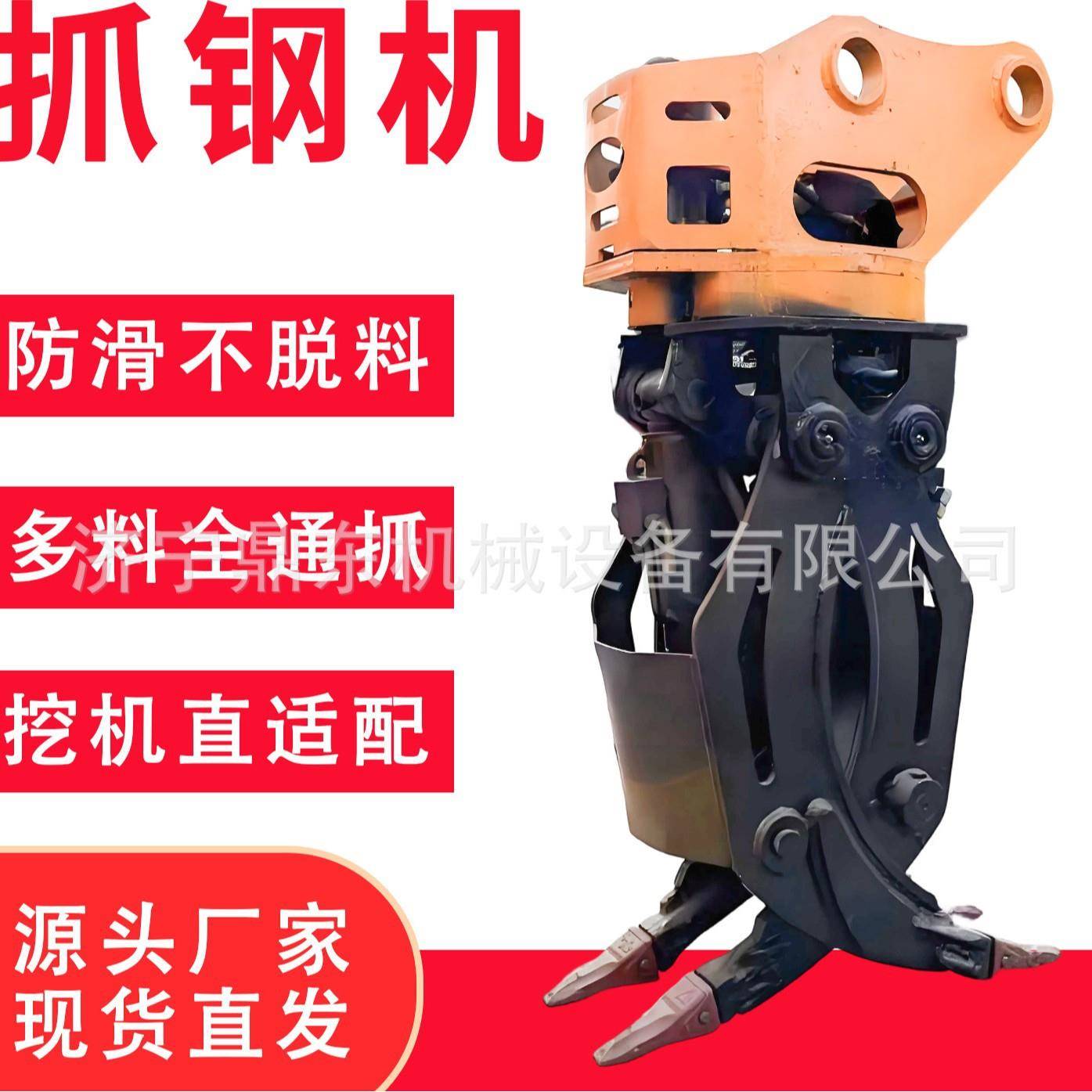 抓钢机液压旋转抓木器回转灵活勾机石头废铁抓钢机液压抓钢机
