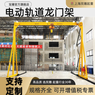 电动龙门吊SD轨道龙门架高度可调节尺寸定货电动葫芦工厂上门安装