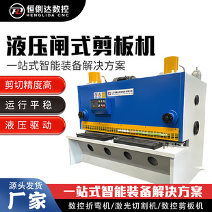 液压闸式剪板机不锈钢板铝板大型剪板机4米6米8米闸式剪切板机