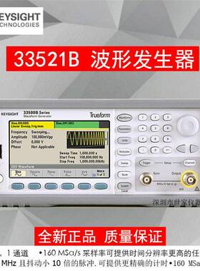 是德 33519B 33520B 33521B 33522B 任意波形发生器频