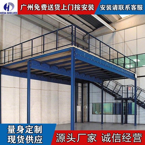 广州工厂可自定义仓储阁楼货架仓库平台货架重型型库房组装货架子