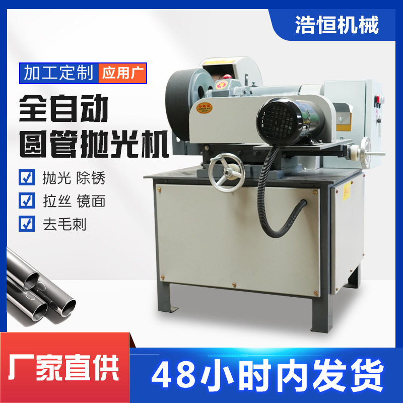 全自动圆管抛光机不锈钢管无心外圆拉丝机铁管除锈小型钢管打磨机,五金/工具,抛光机/地面抛光机,淘宝优惠券,粉丝福利购,淘宝优惠卷