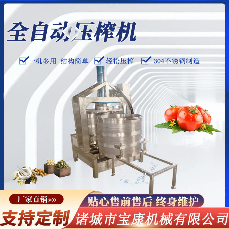 葡萄甘蔗果蔬植物原汁提取压榨机 果酵素过滤压榨机 提取压榨,清洗/食品/商业设备,洗果机/洗菜机,淘宝优惠券,粉丝福利购,淘宝优惠卷