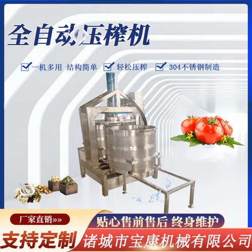 葡萄甘蔗果蔬植物原汁提取压榨机 果酵素过滤压榨机 提取压榨