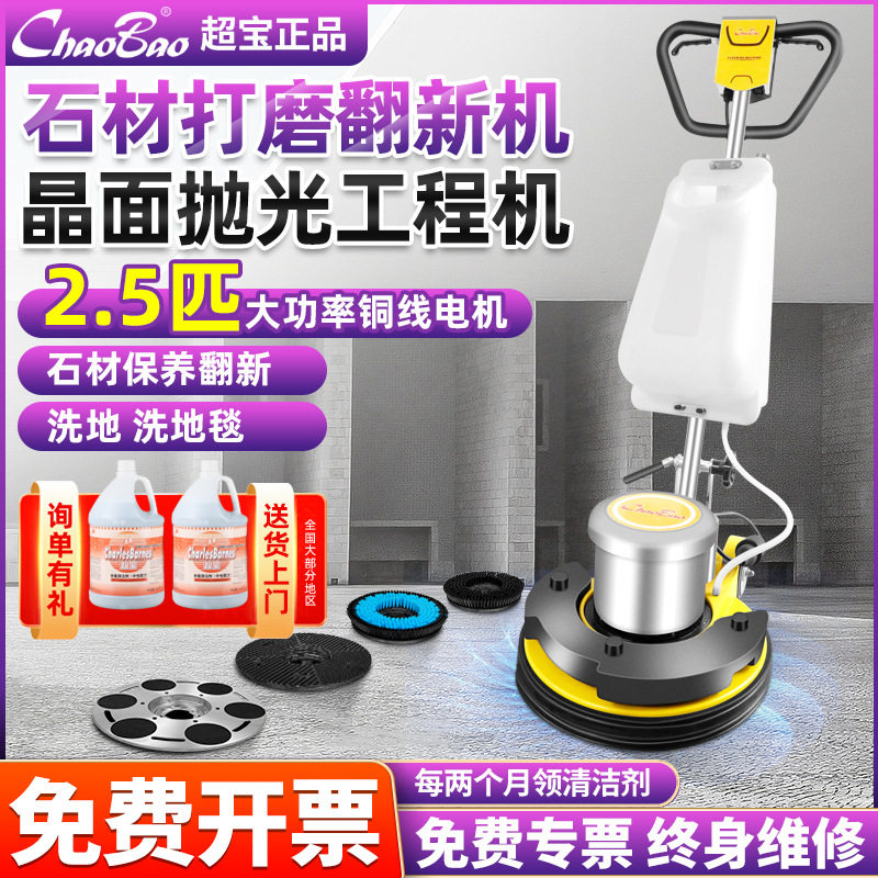 超宝18寸石材加重翻新机大理石地面地毯清洗抛光环氧地坪打磨打蜡,清洗/食品/商业设备,其他食品加工设备,淘宝优惠券,粉丝福利购,淘宝优惠卷