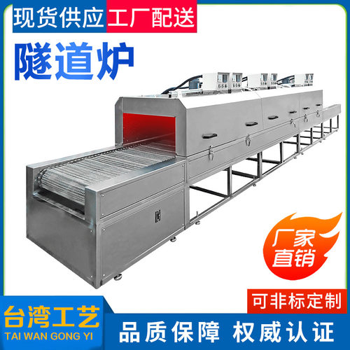 铁氟龙网带输送线电子产品恒温IR红外线隧道炉 烘干线流水线设备