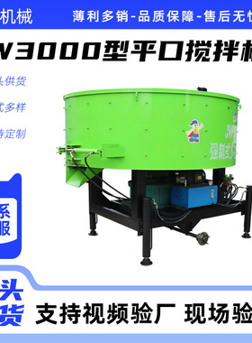 3立方立式混凝土砂石泥浆灰土拌料机加厚液压款多功能平口搅拌机