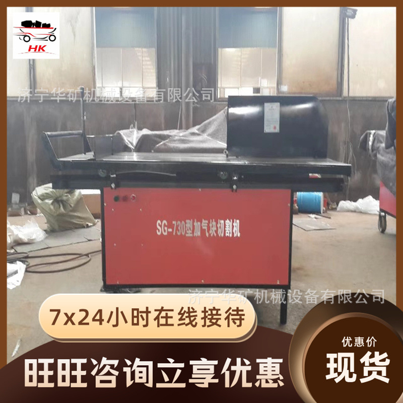 新型加气电动切砖机 操作简单自动加气块切砖机加气块电动切砖机