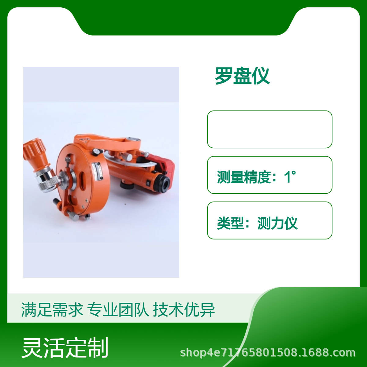 矿用激光测距经纬罗盘仪DQL-16ZJC森林指南针罗盘仪林业测绘工具