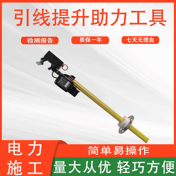 双勾绝缘设备AHSE-ABLL-1引线提升助力工具带电作业张力紧线器