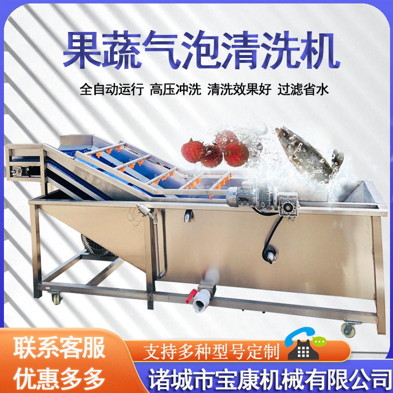 果蔬海鲜气泡清洗机 全自动气泡清洗机  中央厨房净菜玉米清洗机,清洗/食品/商业设备,洗果机/洗菜机,淘宝优惠券,粉丝福利购,淘宝优惠卷