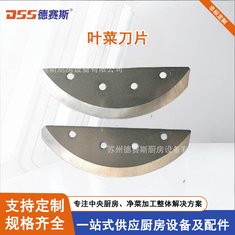 苏州台乙切菜机刀盘 果蔬加 工厂设备DQC-601/602叶菜刀片,清洗/食品/商业设备,其他食品加工设备,淘宝优惠券,粉丝福利购,淘宝优惠卷