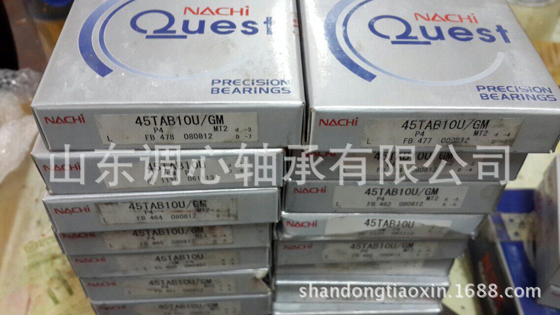 NACHI轴承45TAB10U/GM不二越丝杠轴承45TAB10UNACHI丝杠轴承