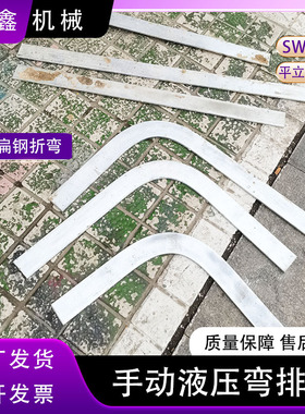 40/50/60接地扁铁扁钢平立折弯机 整体式液压弯排机SWP-10A