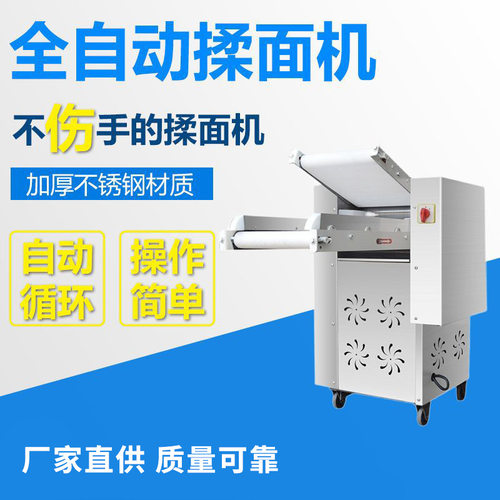 商用压面机350型500型自动循环大型包子馒头揉压面机揉面机