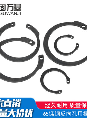 65锰钢反向孔用弹性挡圈内卡卡簧C型卡圈电动马达V形卡环M1308/jv