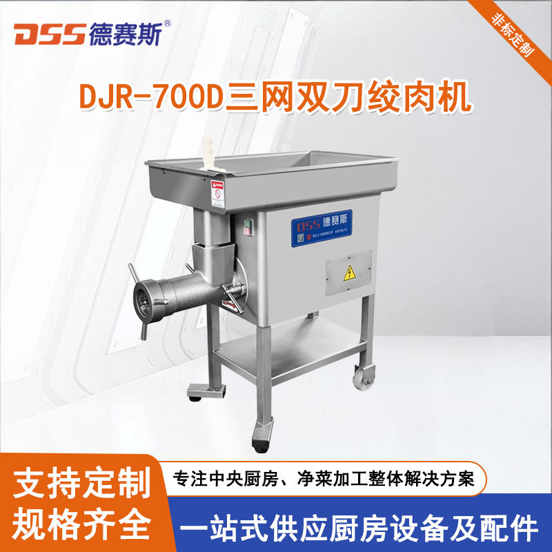 厂家供应三网双刀式绞肉机食品厂餐厅商用鲜肉冻肉电动绞肉机供应