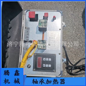 轴承加热器 电磁感应,齿轮,联轴器安装拆卸工具 加热齿轮联轴