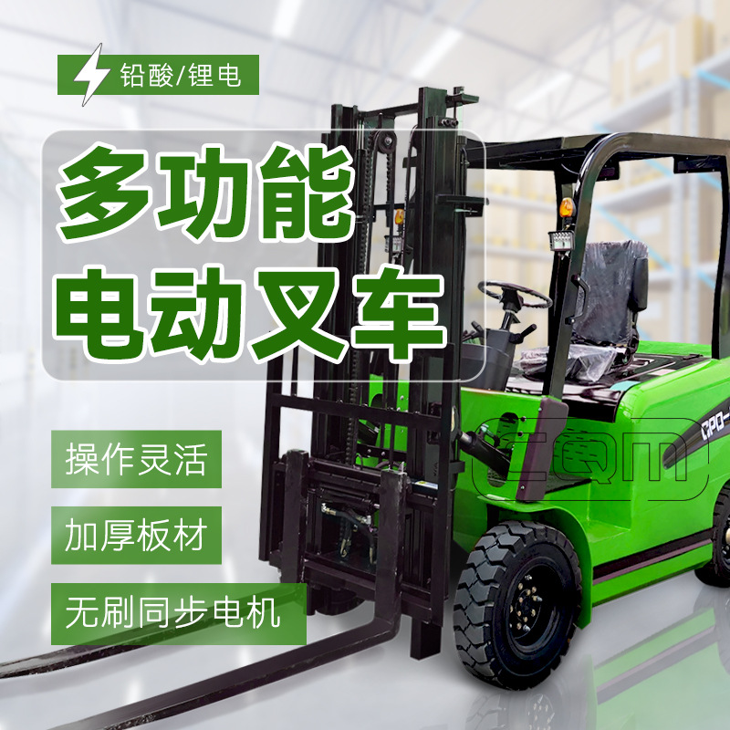 电动四轮叉车座驾式2吨3吨5吨四驱新能源超长续航可搬运装卸堆高
