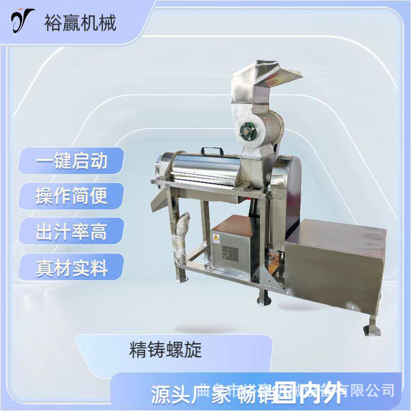 大型金桔鲜果榨汁机 立式蓝莓青柠挤汁机 工业不锈钢破碎压榨机
