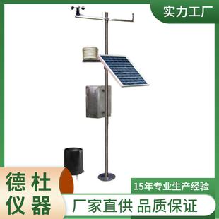 供应DT230网络远程气象站  自动气象站